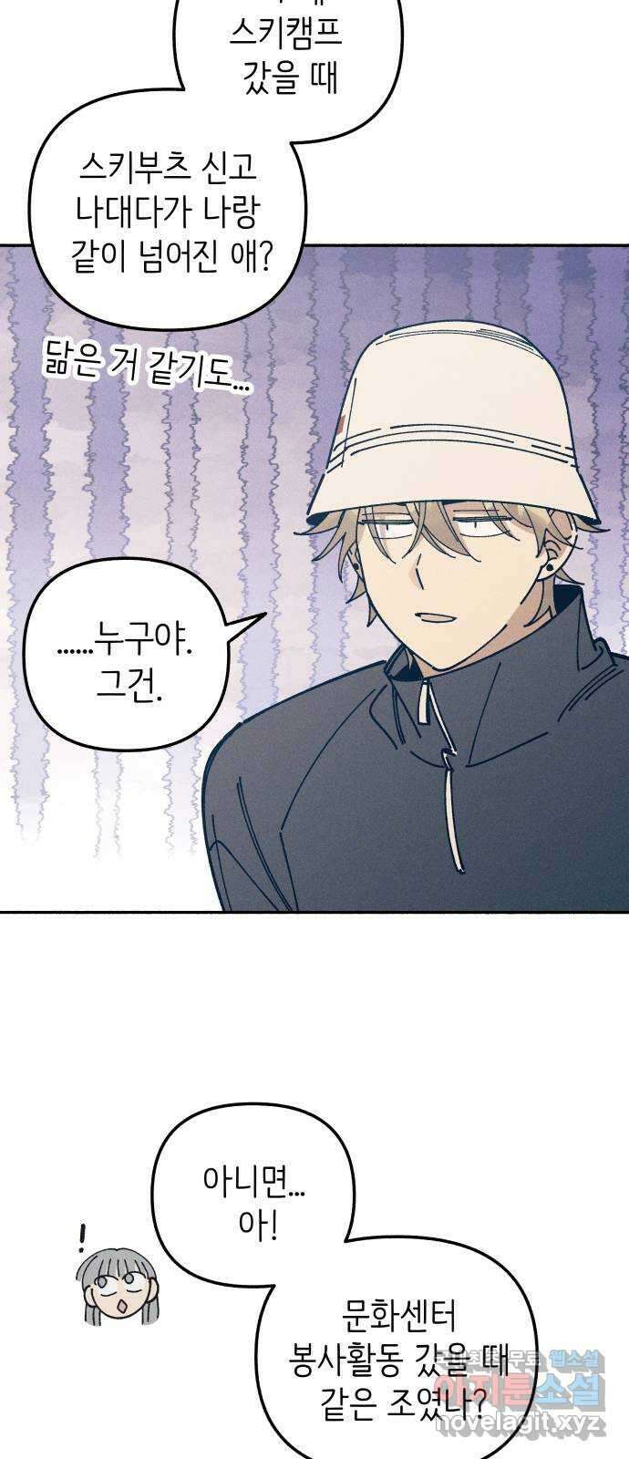 플레이어가 과거를 숨김 19화 6