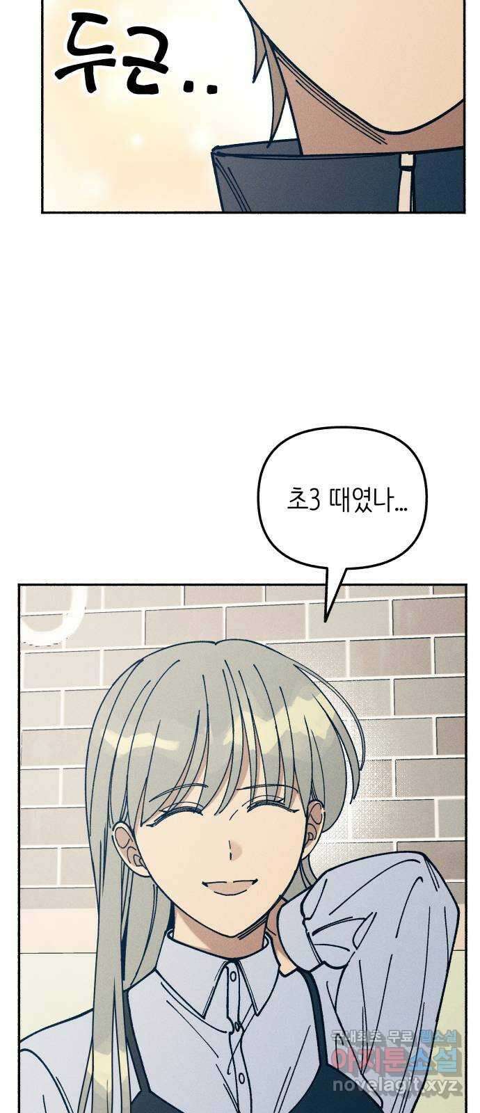 플레이어가 과거를 숨김 19화 8