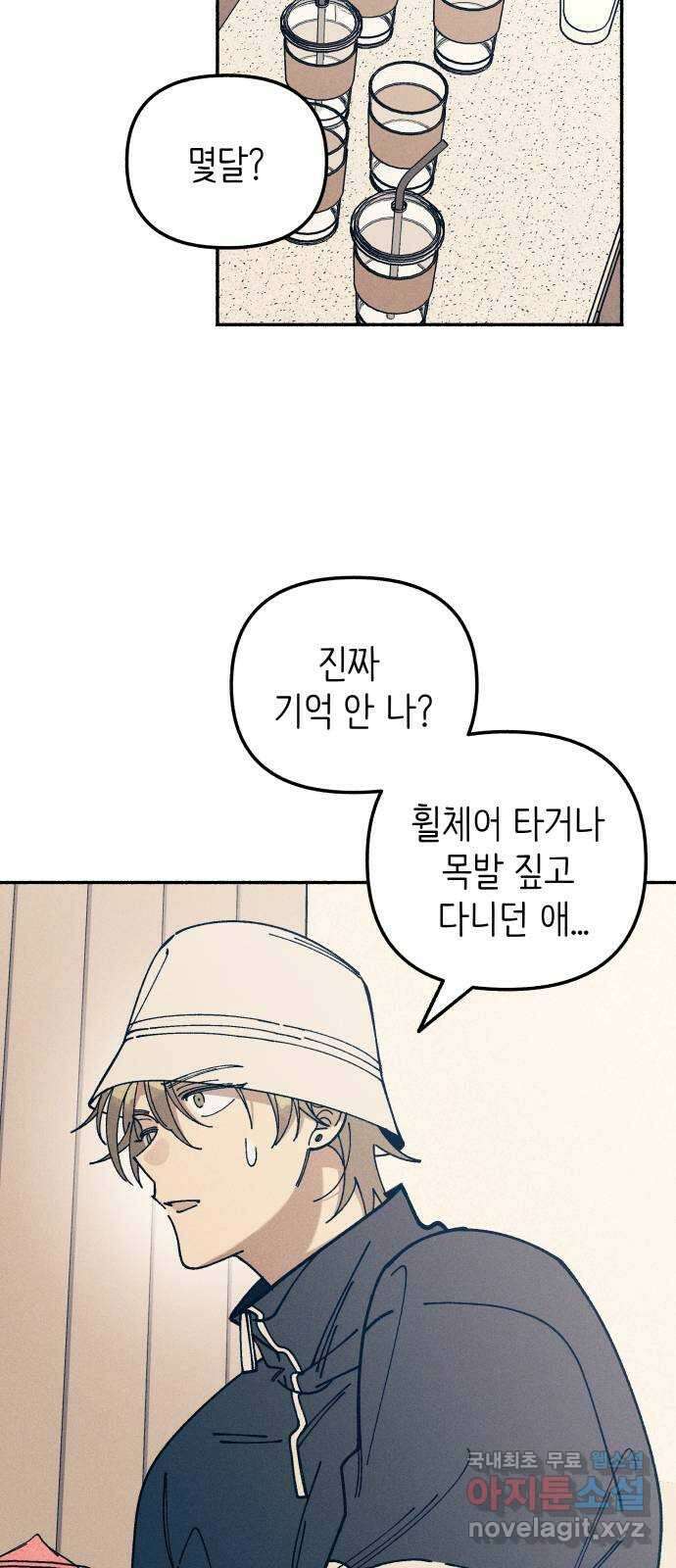 플레이어가 과거를 숨김 19화 11