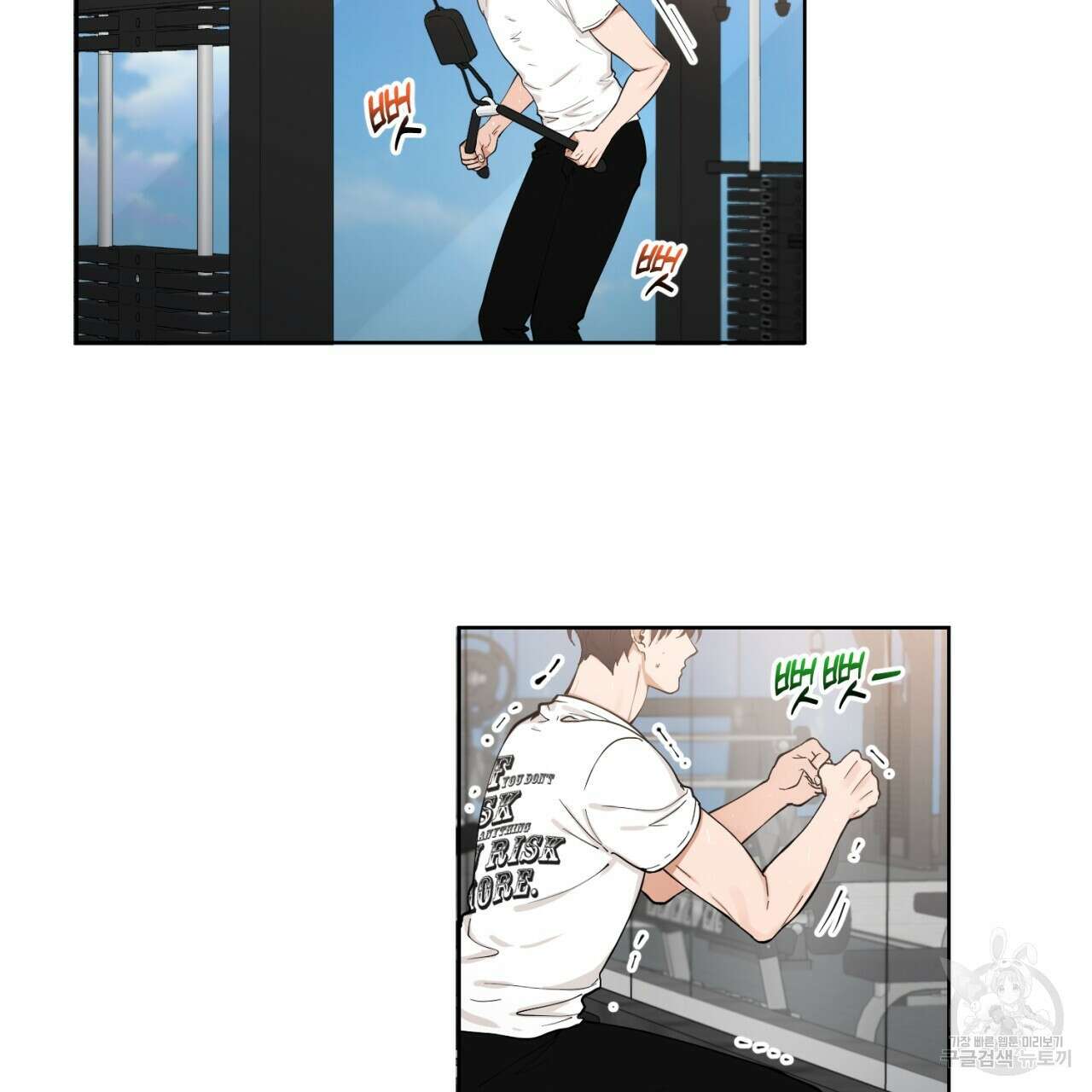 강건히 사랑하고, 수오하라! 3화 4
