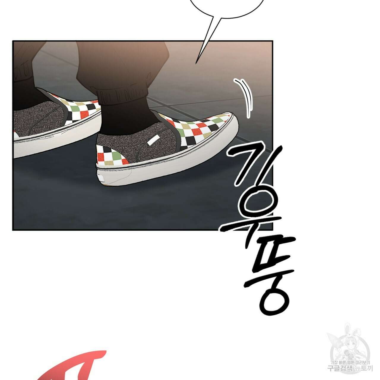 강건히 사랑하고, 수오하라! 3화 7