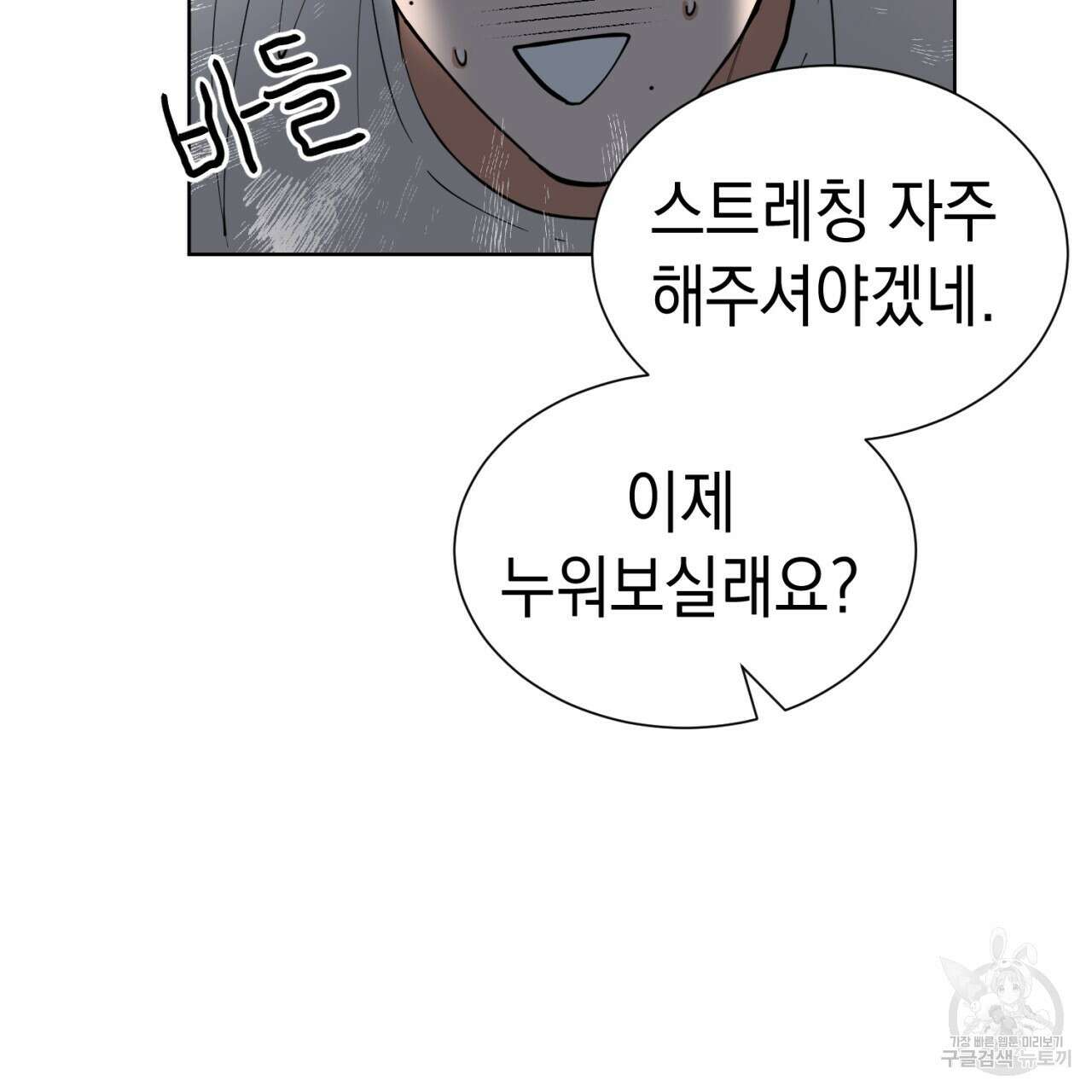 강건히 사랑하고, 수오하라! 3화 16