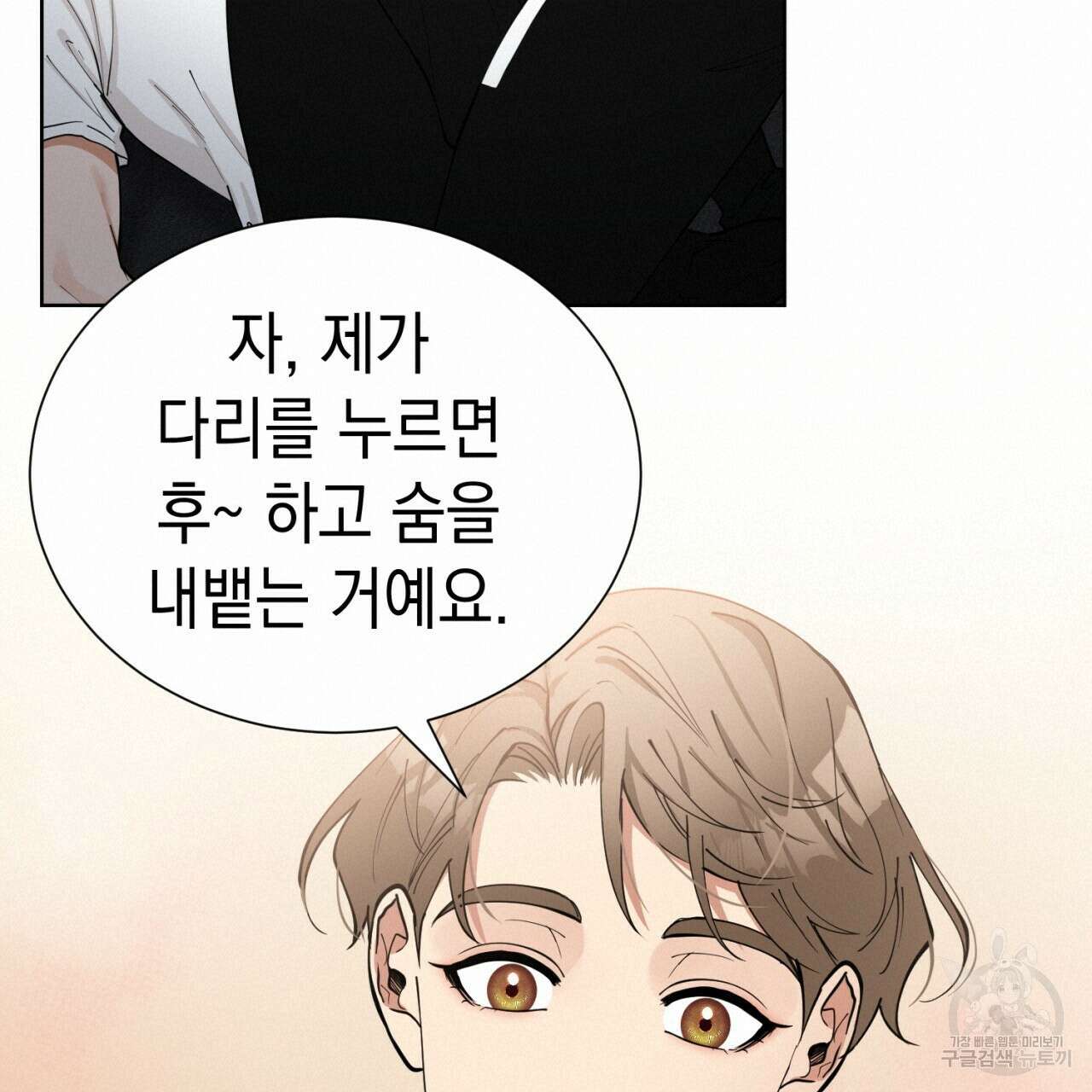 강건히 사랑하고, 수오하라! 3화 18