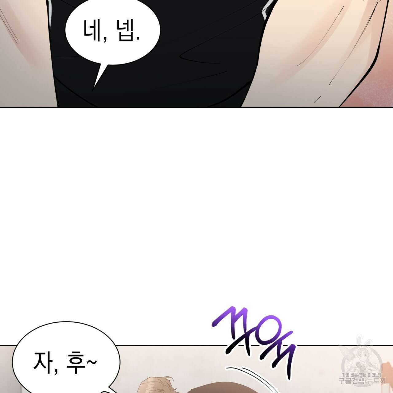 강건히 사랑하고, 수오하라! 3화 20