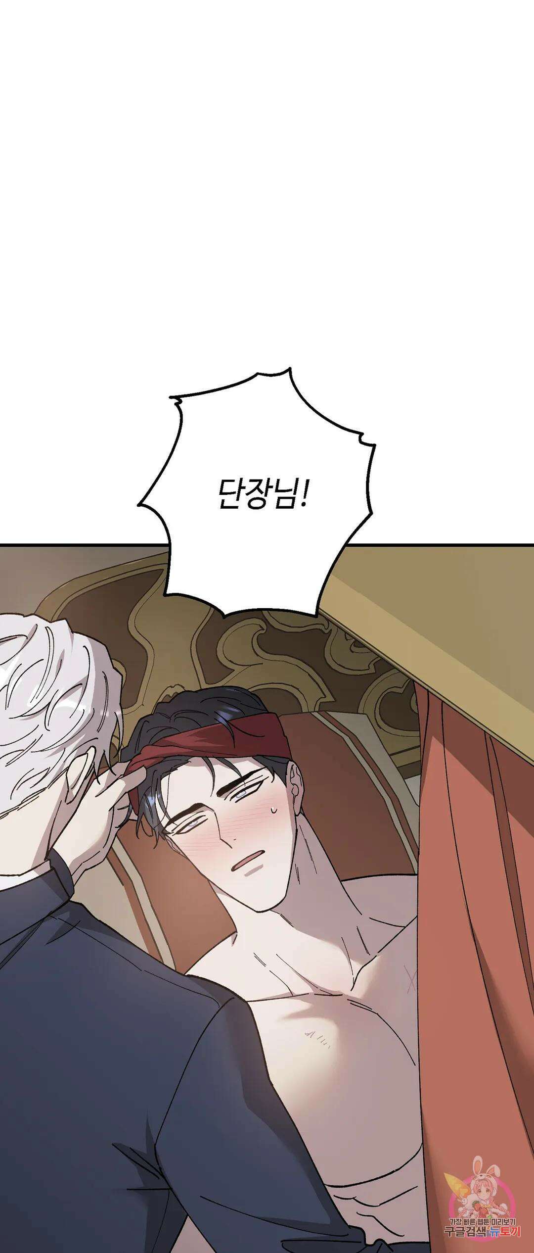 태양의 꽃(BL) 29화 2