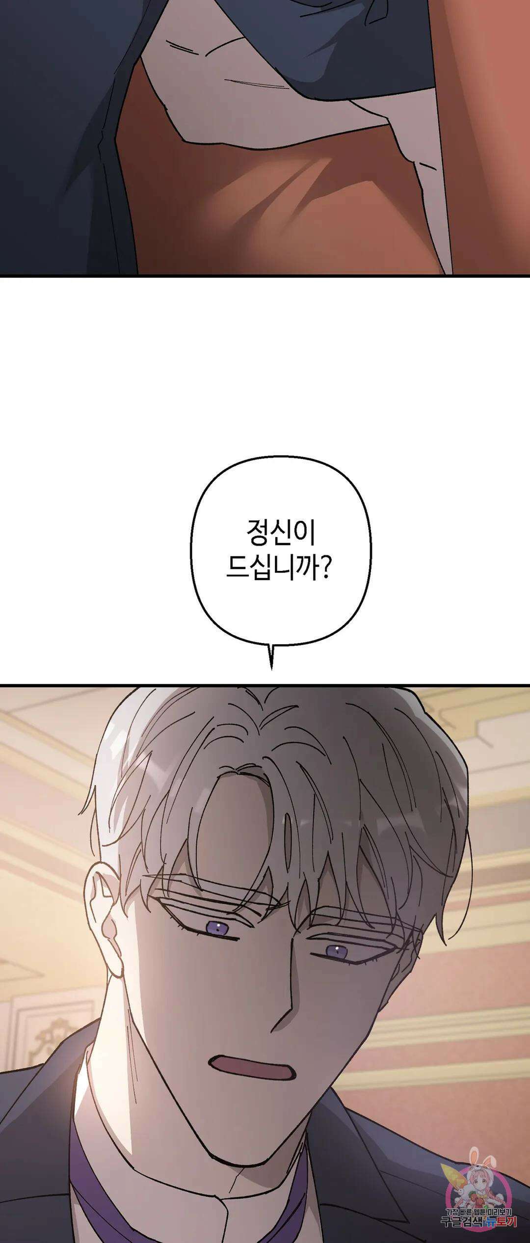 태양의 꽃(BL) 29화 3
