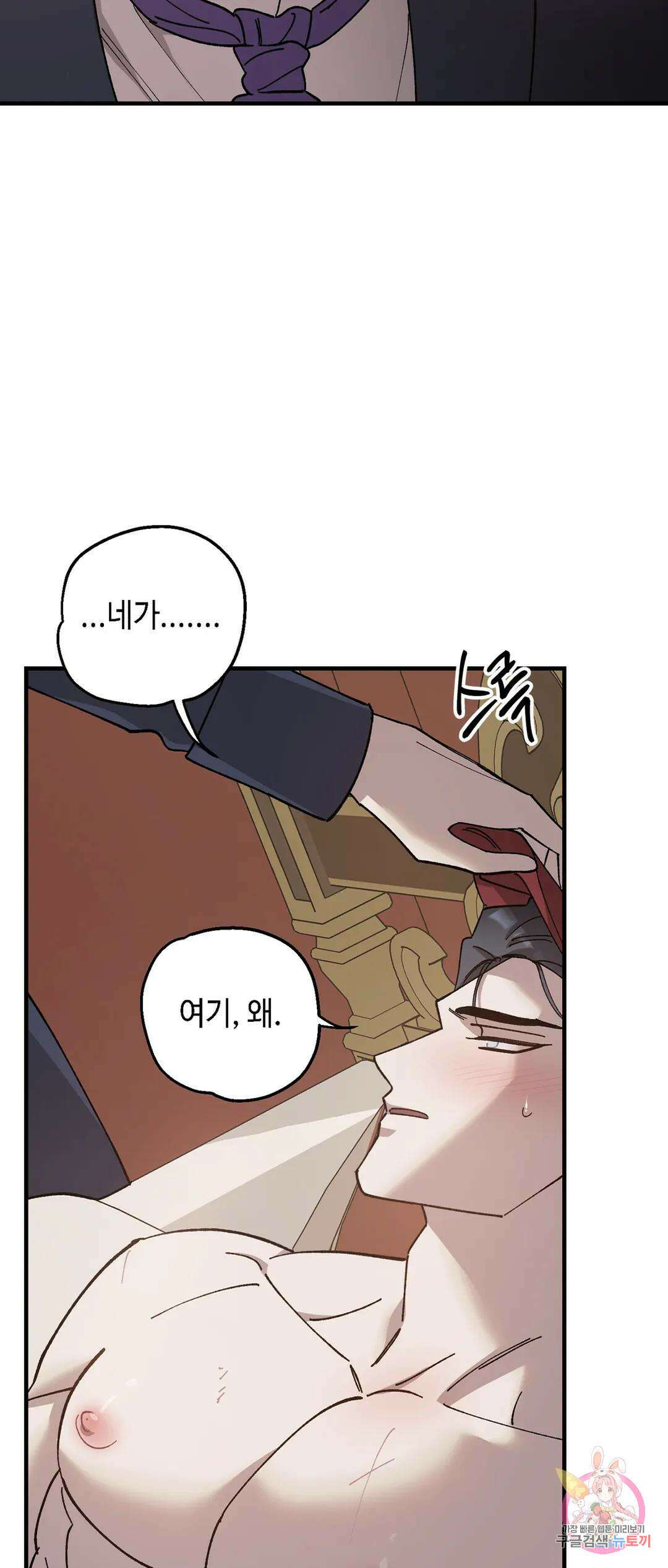 태양의 꽃(BL) 29화 4