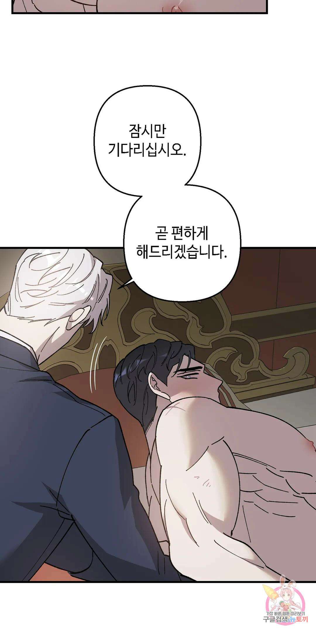 태양의 꽃(BL) 29화 5