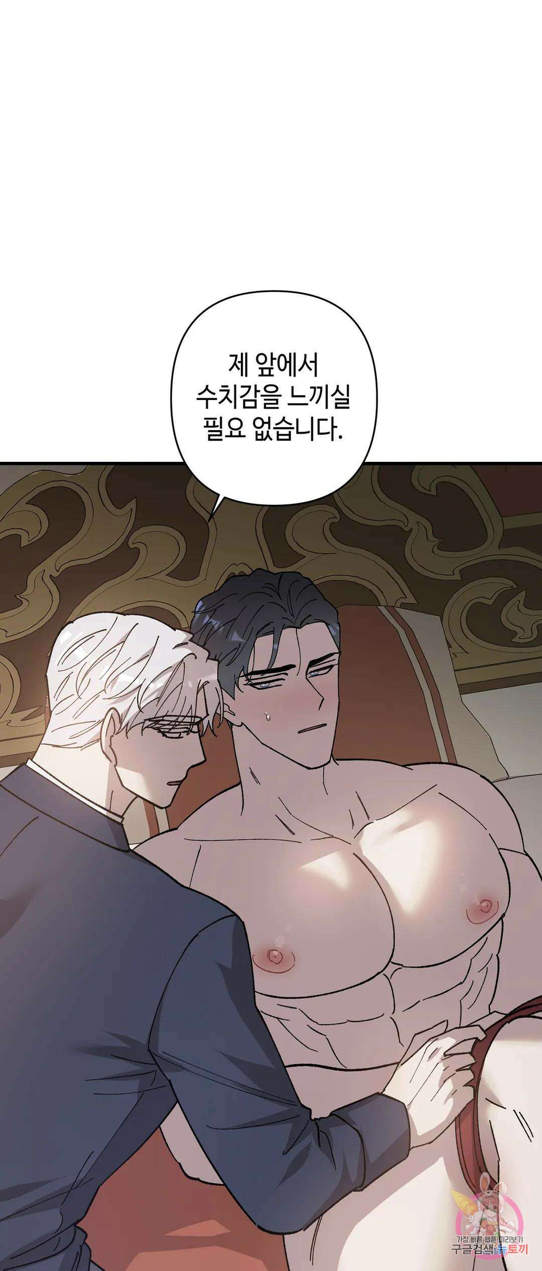 태양의 꽃(BL) 29화 12