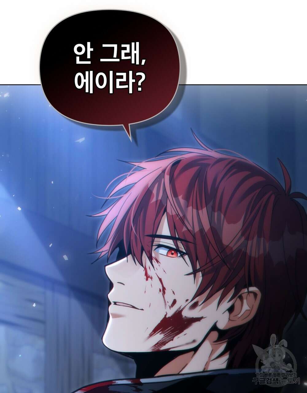 너의 스탯이 보여! 34화 시즌1 완결 3