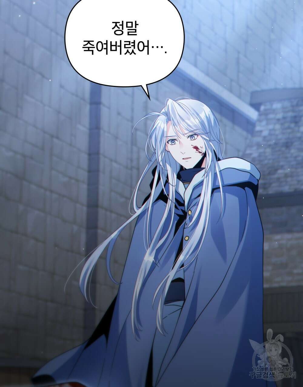 너의 스탯이 보여! 34화 시즌1 완결 6