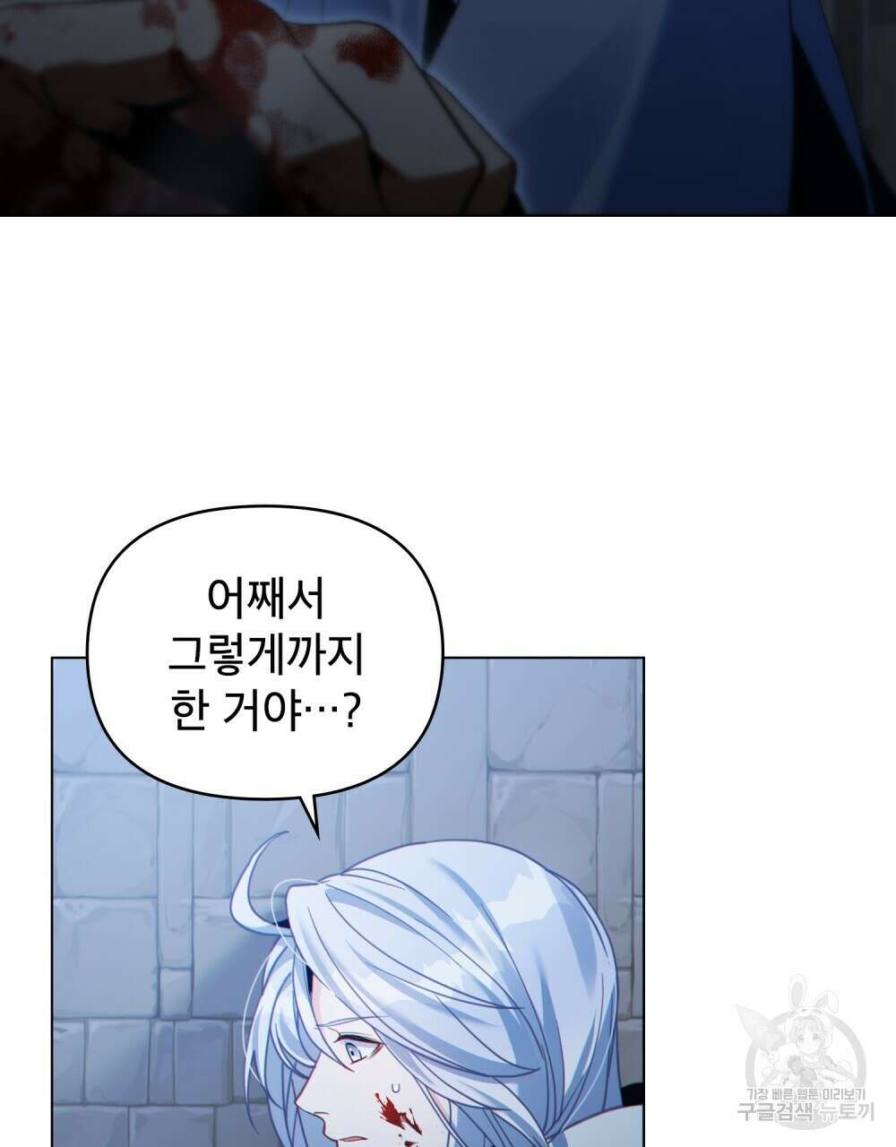너의 스탯이 보여! 34화 시즌1 완결 7