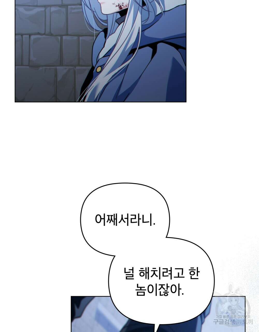 너의 스탯이 보여! 34화 시즌1 완결 8