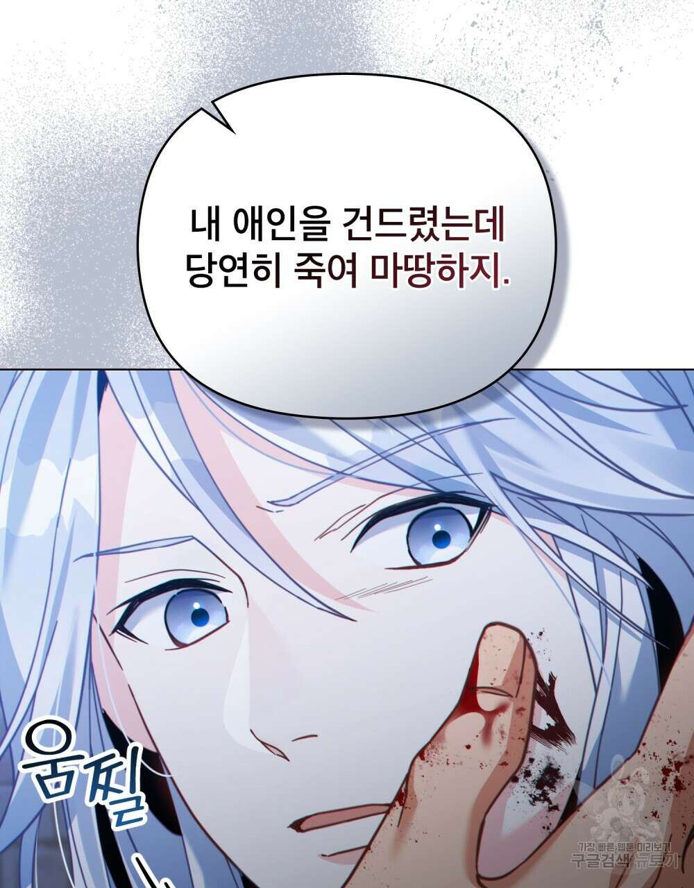 너의 스탯이 보여! 34화 시즌1 완결 10