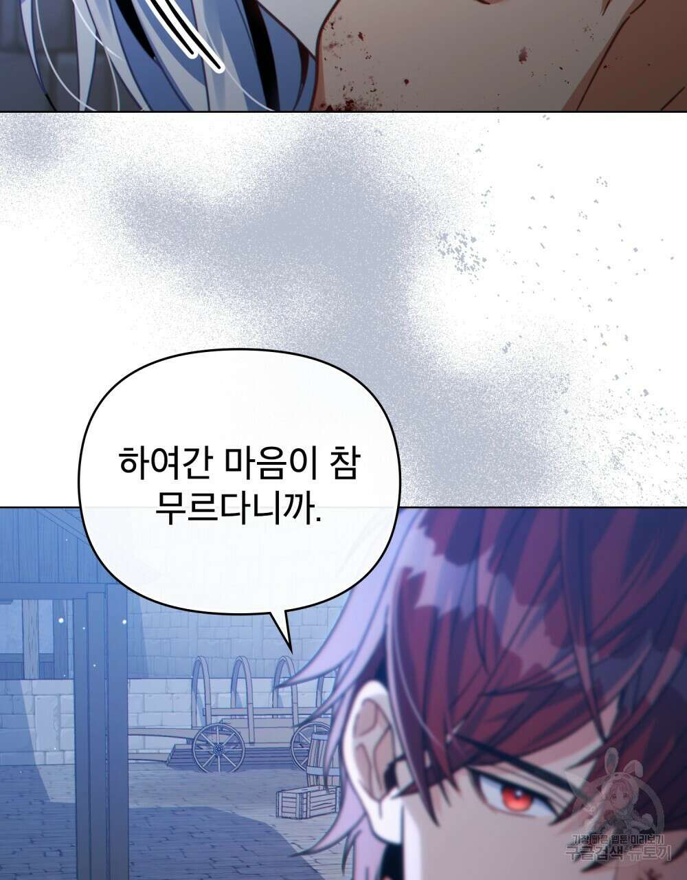 너의 스탯이 보여! 34화 시즌1 완결 11