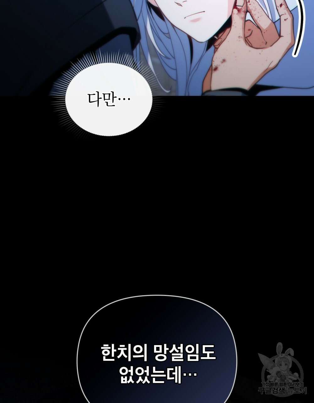 너의 스탯이 보여! 34화 시즌1 완결 14