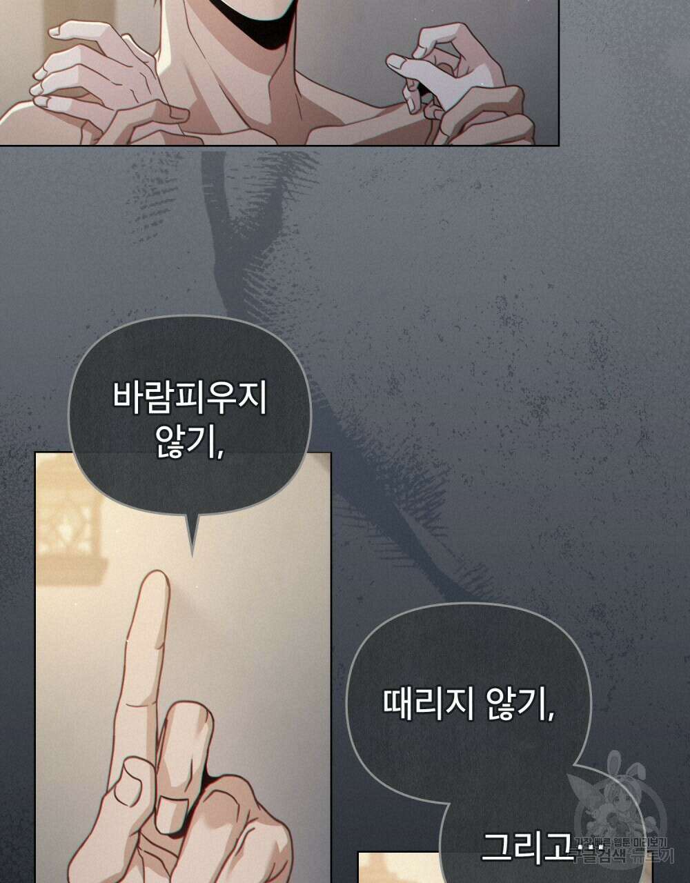 너의 스탯이 보여! 34화 시즌1 완결 18