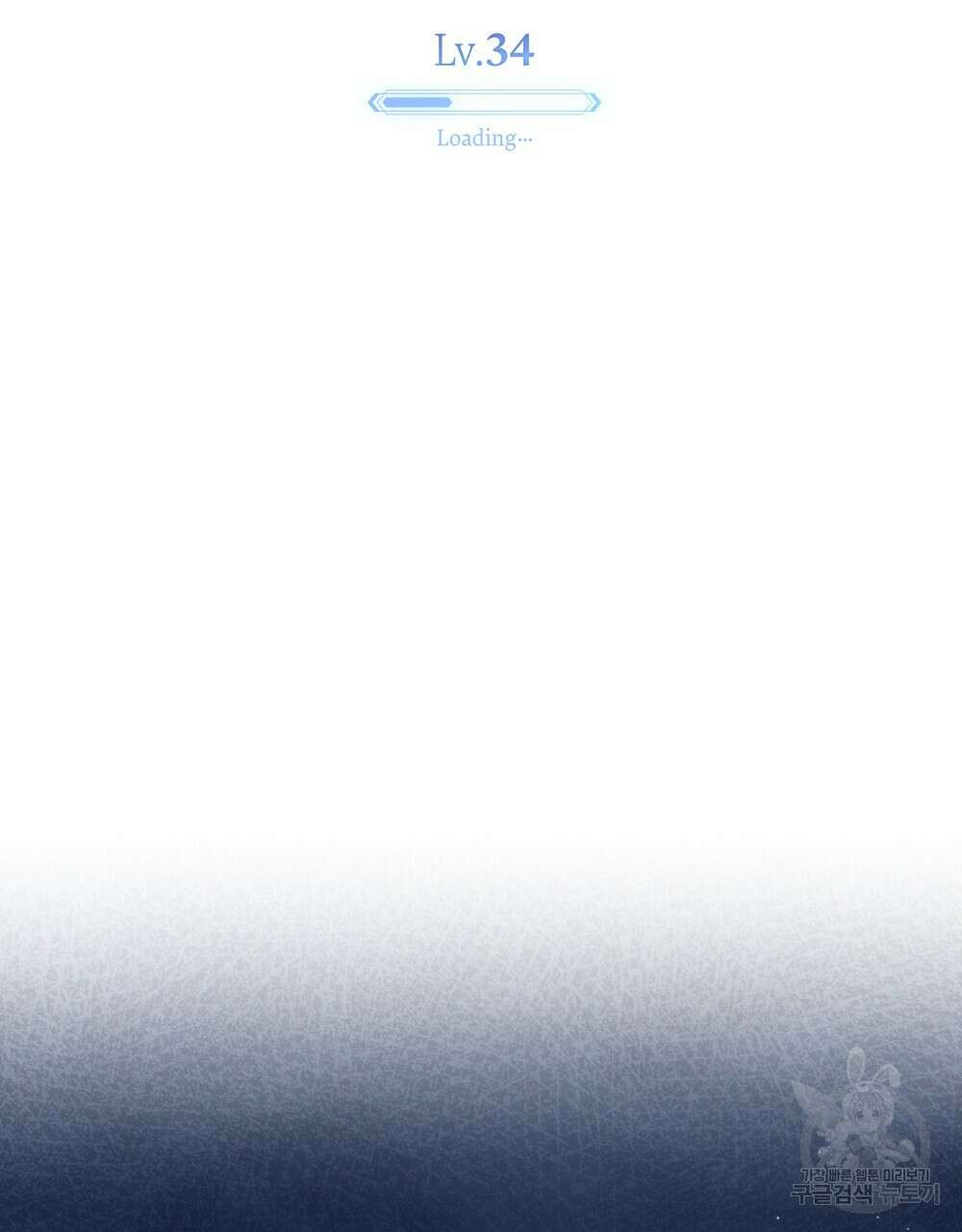 너의 스탯이 보여! 34화 시즌1 완결 29
