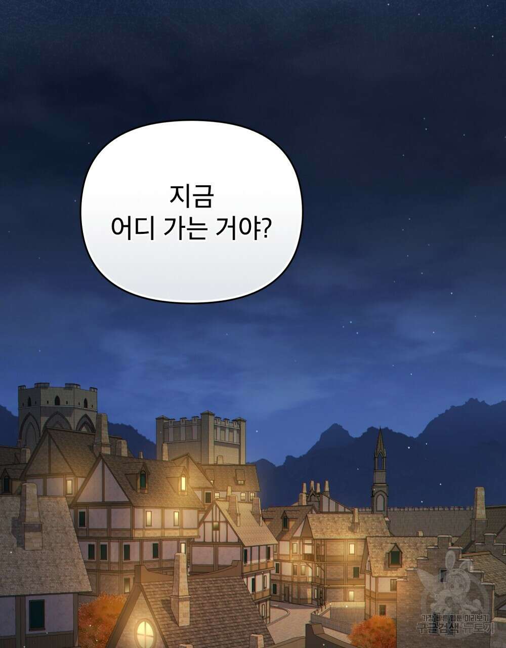 너의 스탯이 보여! 34화 시즌1 완결 30