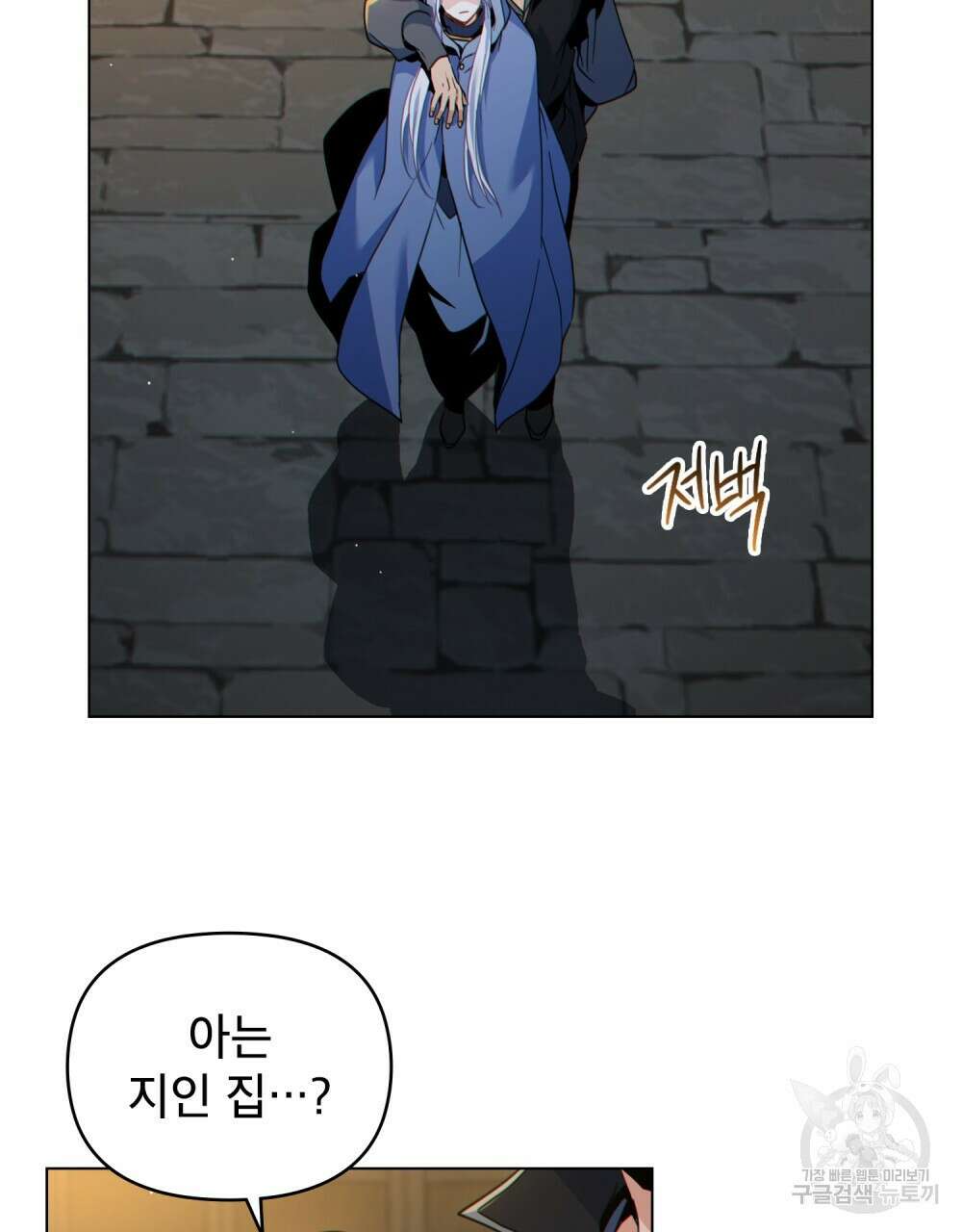 너의 스탯이 보여! 34화 시즌1 완결 32