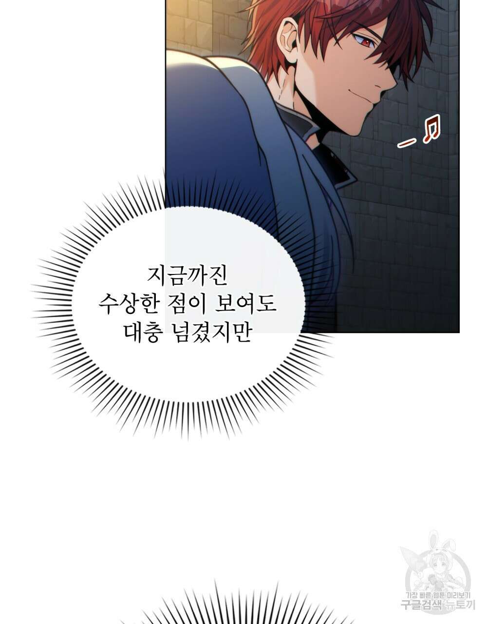 너의 스탯이 보여! 34화 시즌1 완결 34