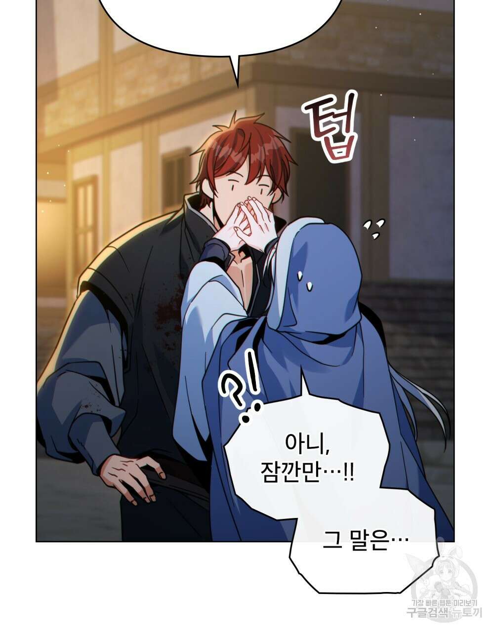 너의 스탯이 보여! 34화 시즌1 완결 39