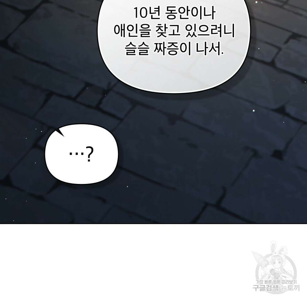 너의 스탯이 보여! 34화 시즌1 완결 46