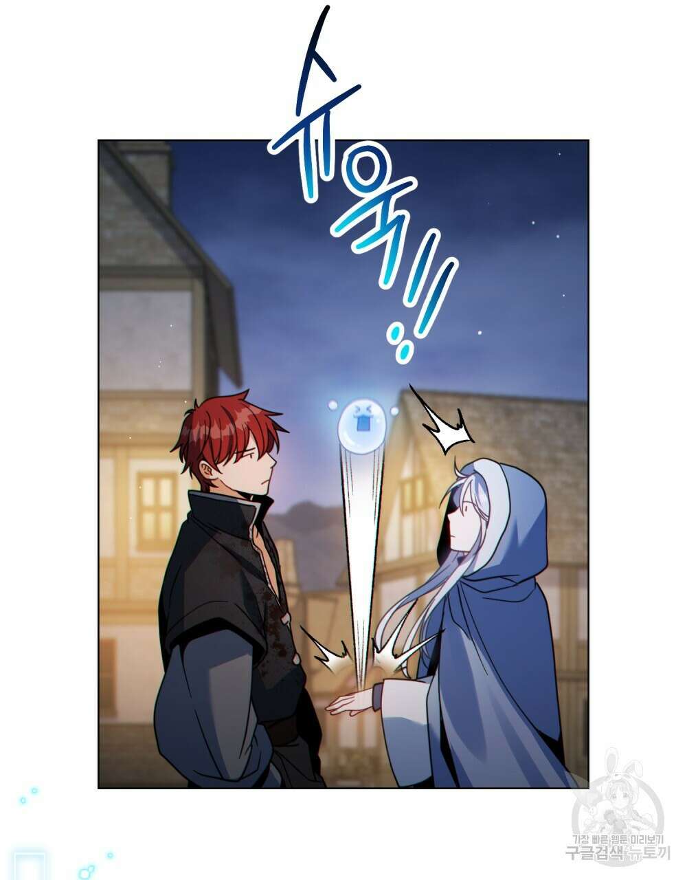 너의 스탯이 보여! 34화 시즌1 완결 49