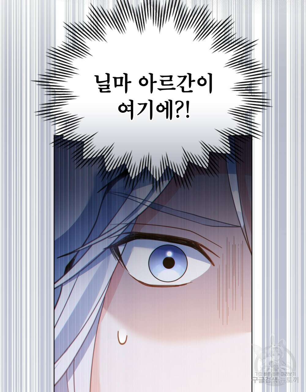 너의 스탯이 보여! 34화 시즌1 완결 53