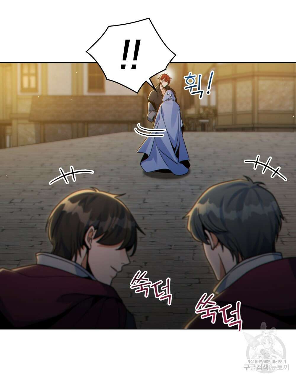 너의 스탯이 보여! 34화 시즌1 완결 57