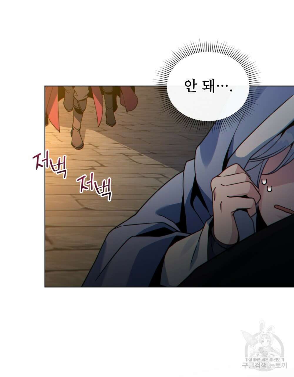 너의 스탯이 보여! 34화 시즌1 완결 58