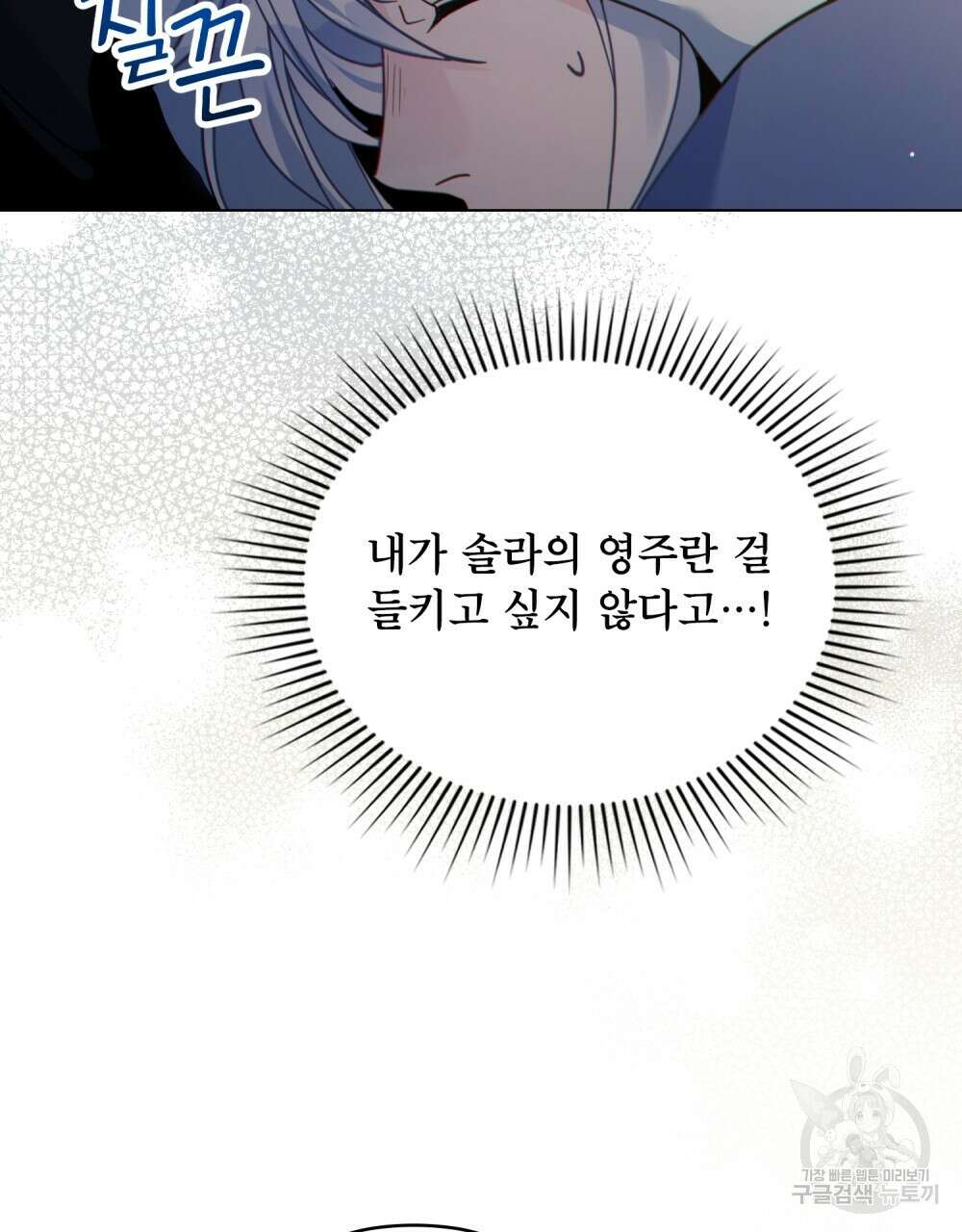 너의 스탯이 보여! 34화 시즌1 완결 62