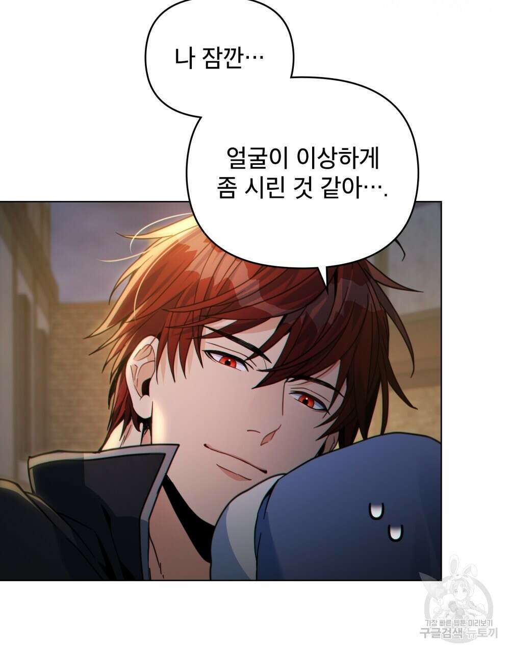너의 스탯이 보여! 34화 시즌1 완결 63