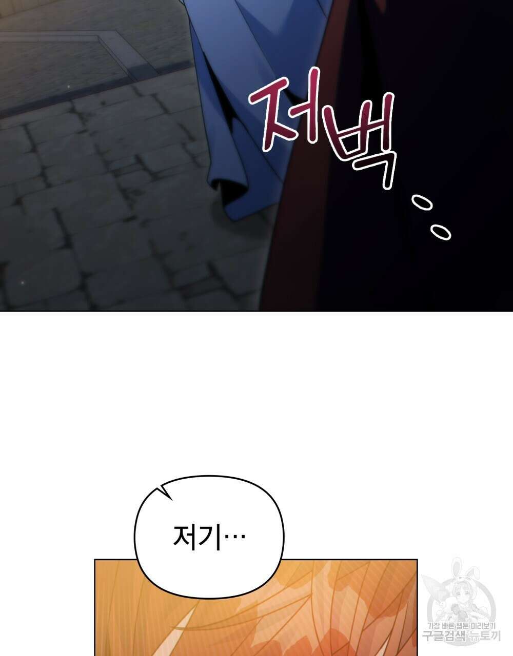너의 스탯이 보여! 34화 시즌1 완결 65