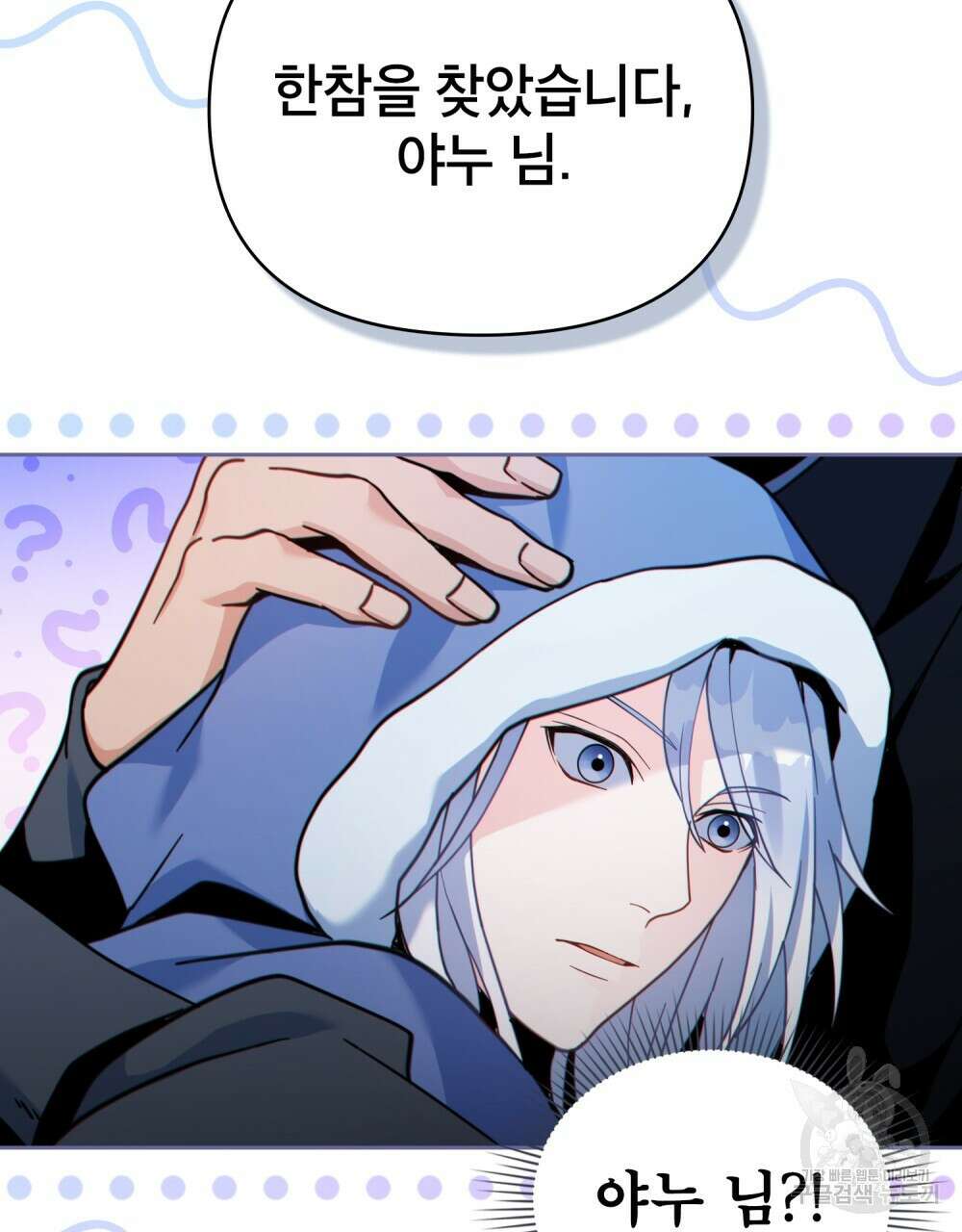 너의 스탯이 보여! 34화 시즌1 완결 67