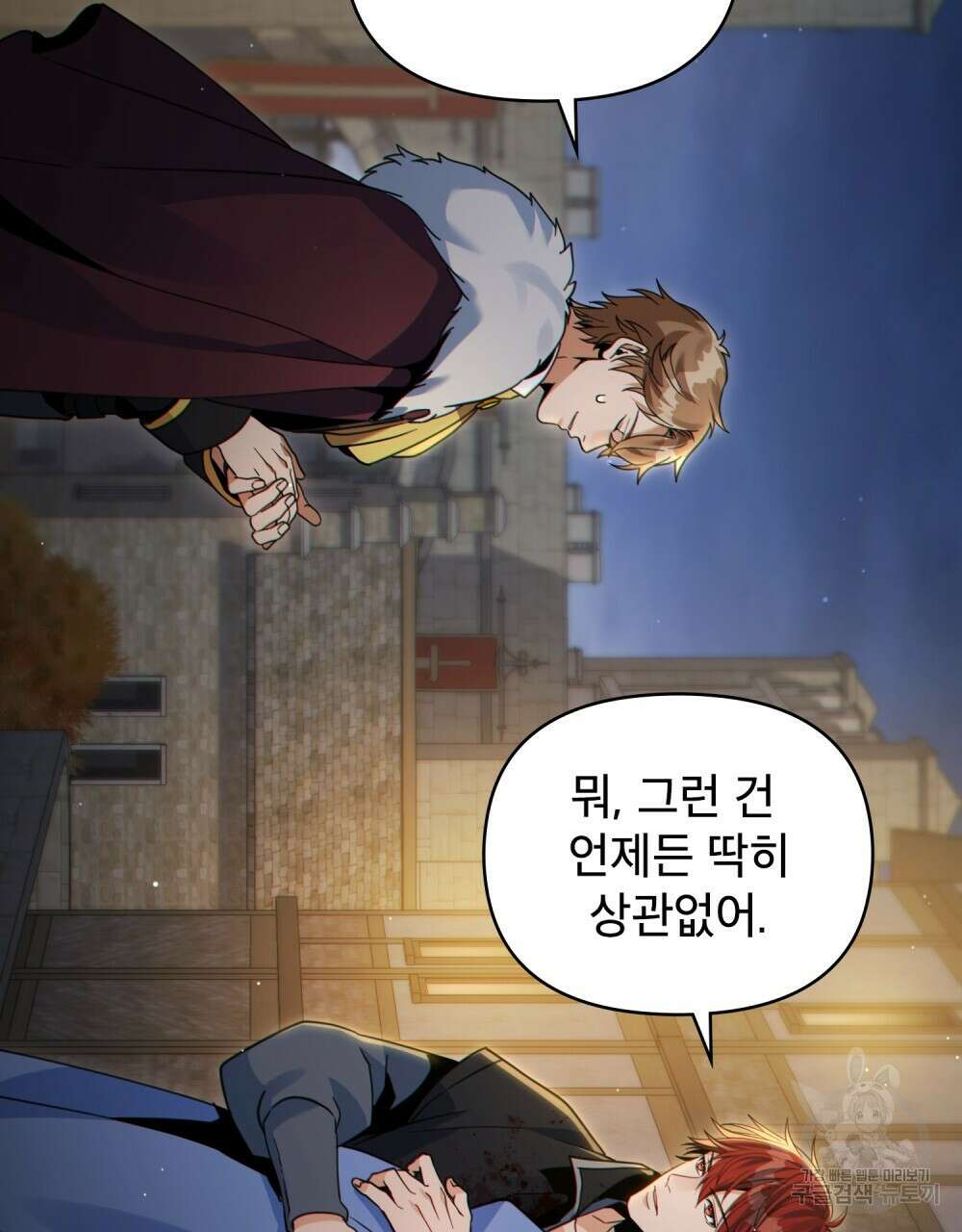 너의 스탯이 보여! 34화 시즌1 완결 71