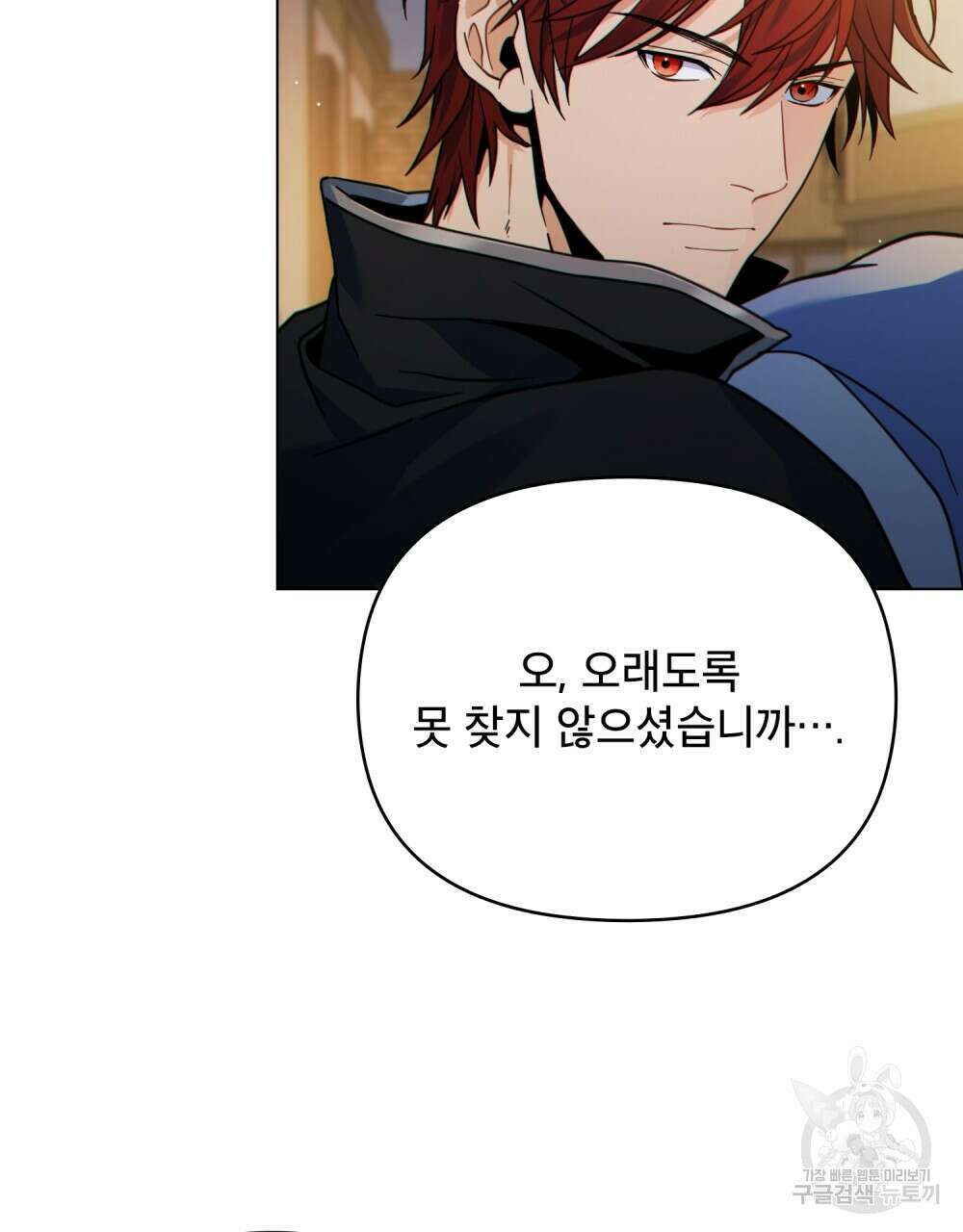 너의 스탯이 보여! 34화 시즌1 완결 75