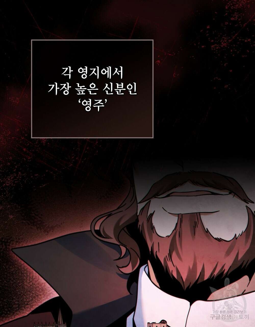너의 스탯이 보여! 34화 시즌1 완결 79