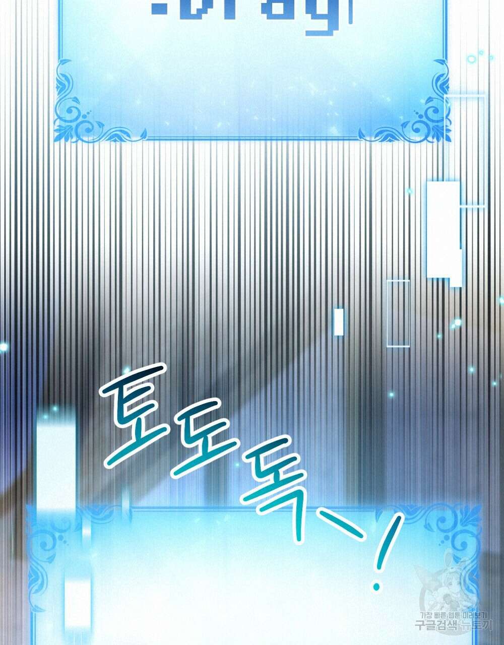 너의 스탯이 보여! 34화 시즌1 완결 89