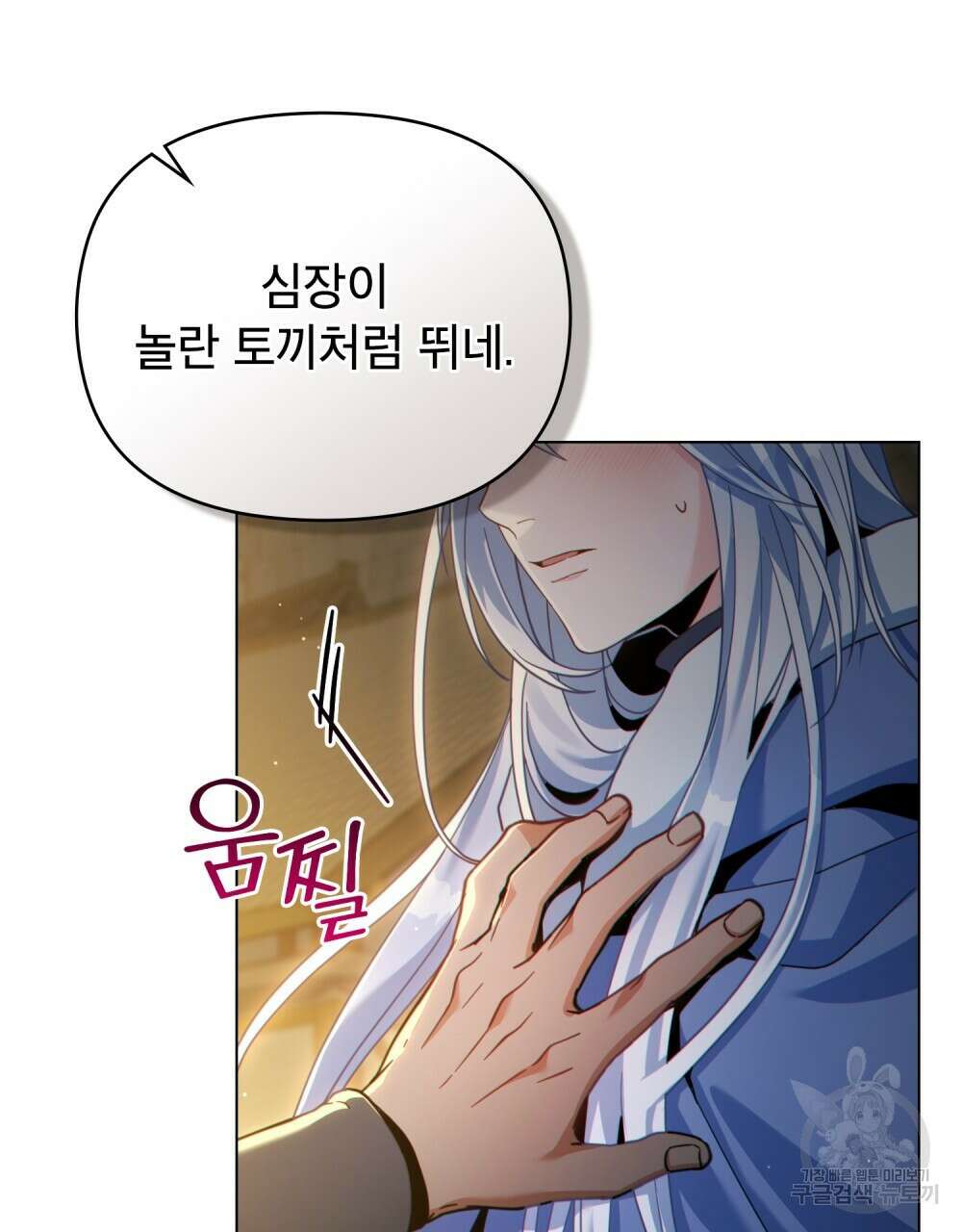 너의 스탯이 보여! 34화 시즌1 완결 99