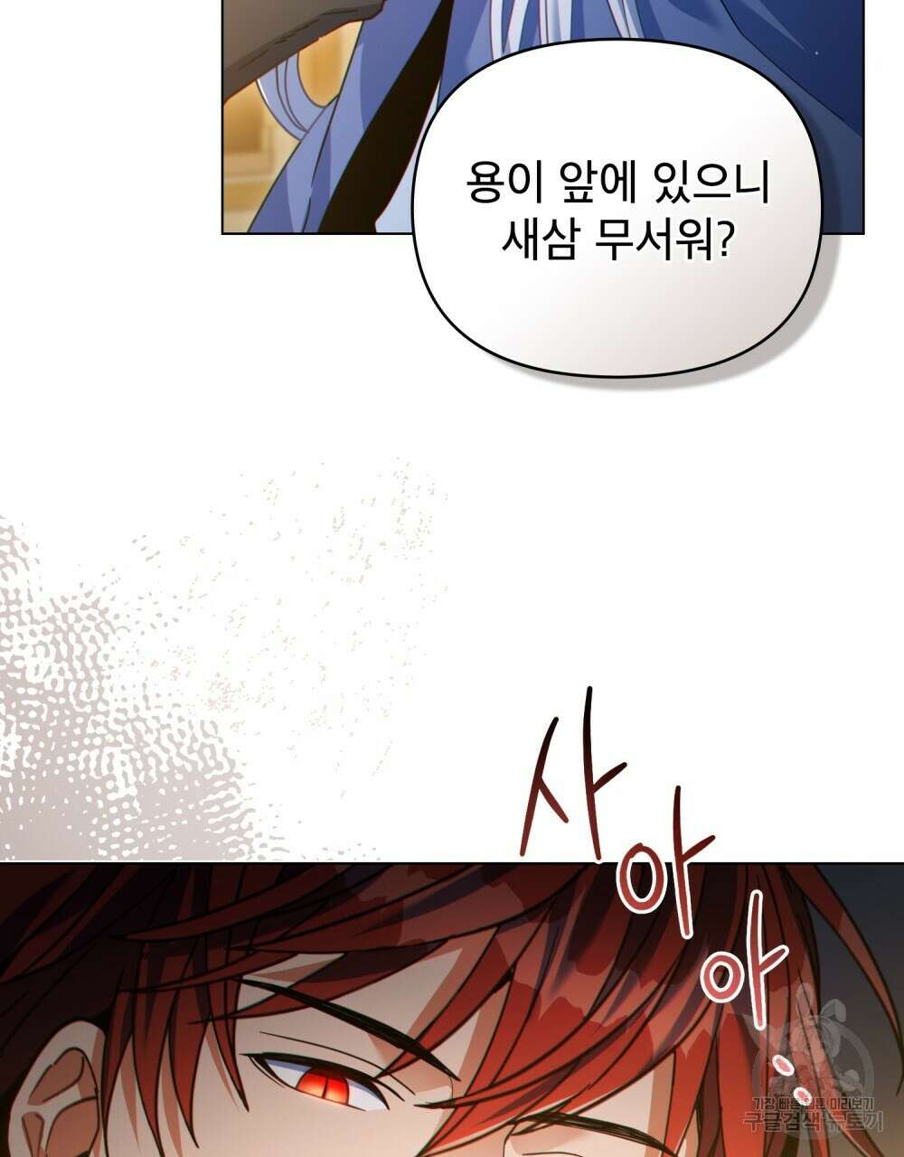 너의 스탯이 보여! 34화 시즌1 완결 100