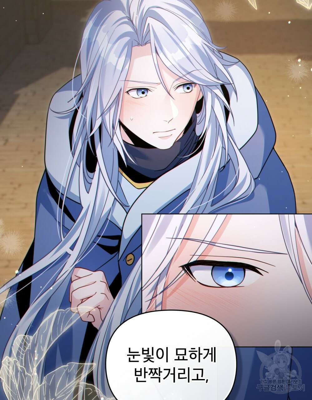 너의 스탯이 보여! 34화 시즌1 완결 102