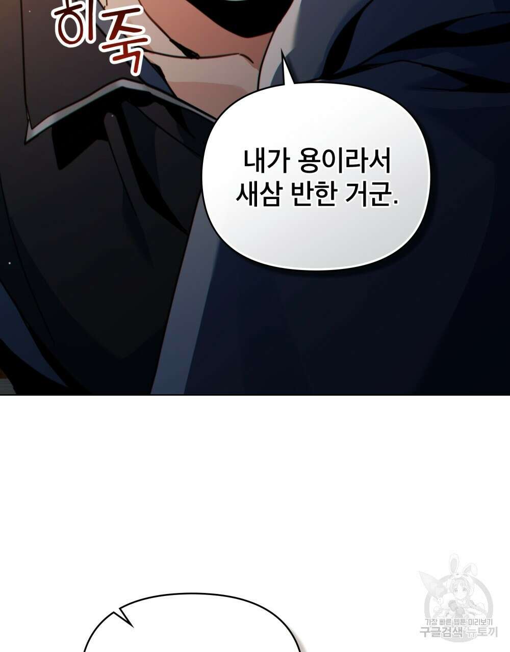 너의 스탯이 보여! 34화 시즌1 완결 105