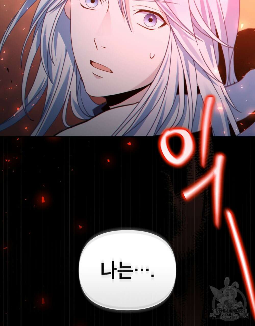 너의 스탯이 보여! 34화 시즌1 완결 114