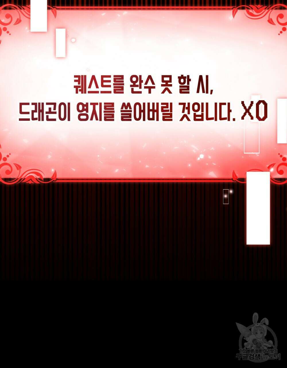 너의 스탯이 보여! 34화 시즌1 완결 118