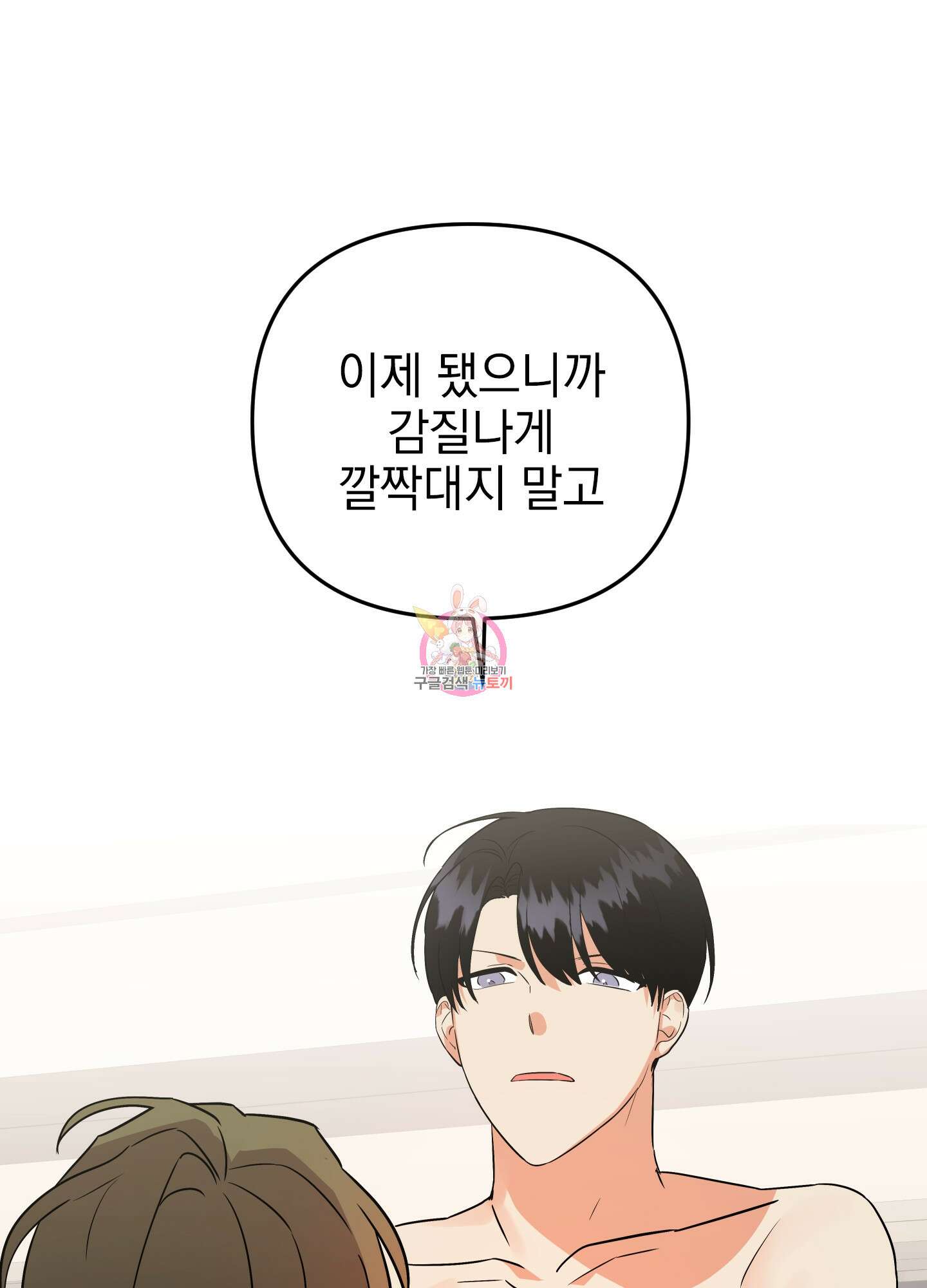 나의 망한 XXX 45화 1