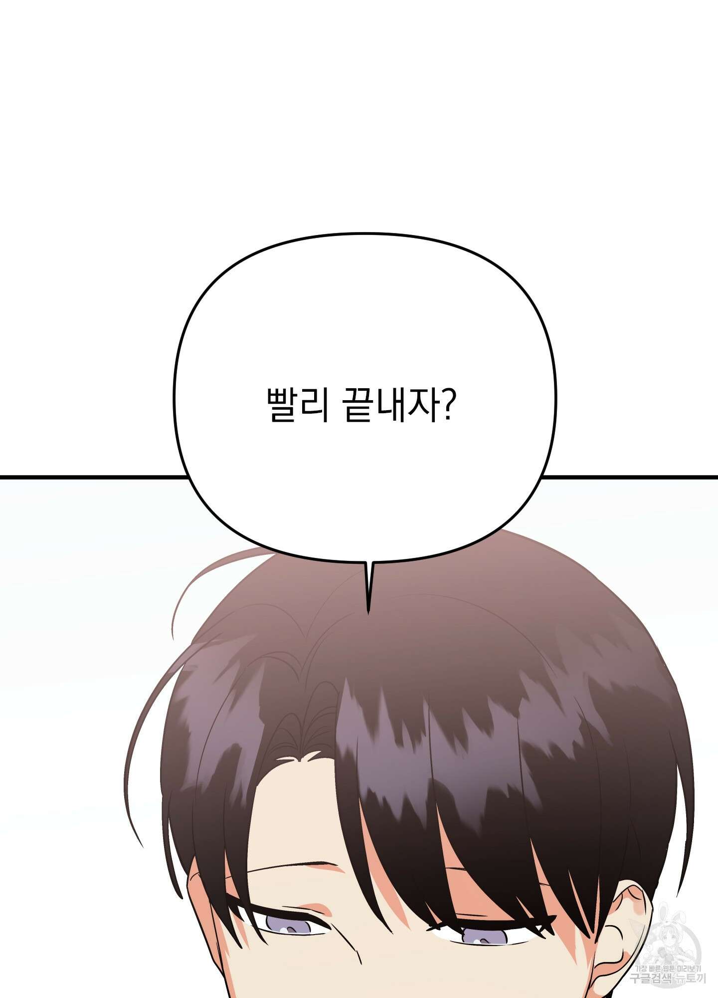 나의 망한 XXX 45화 3
