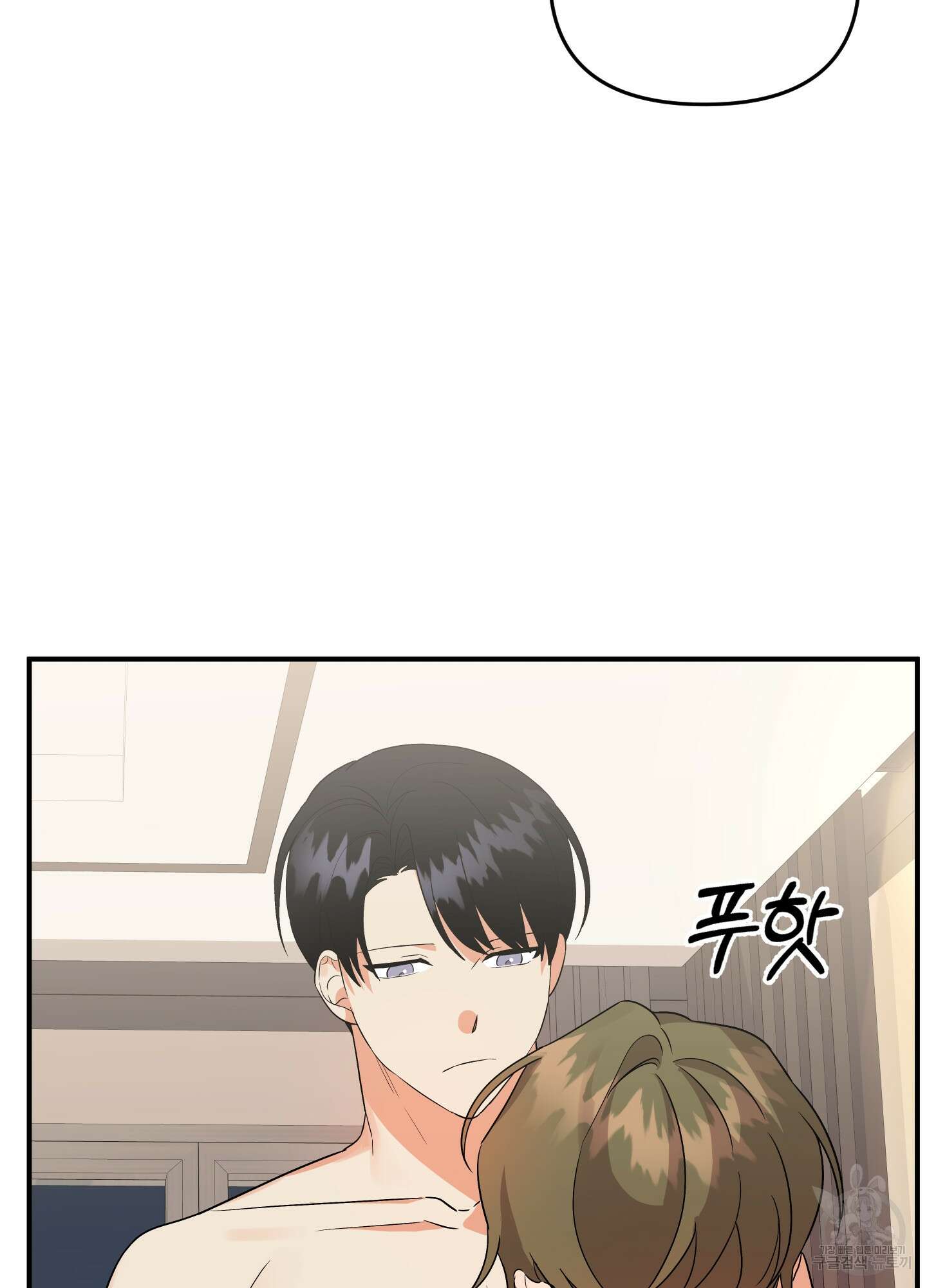 나의 망한 XXX 45화 9