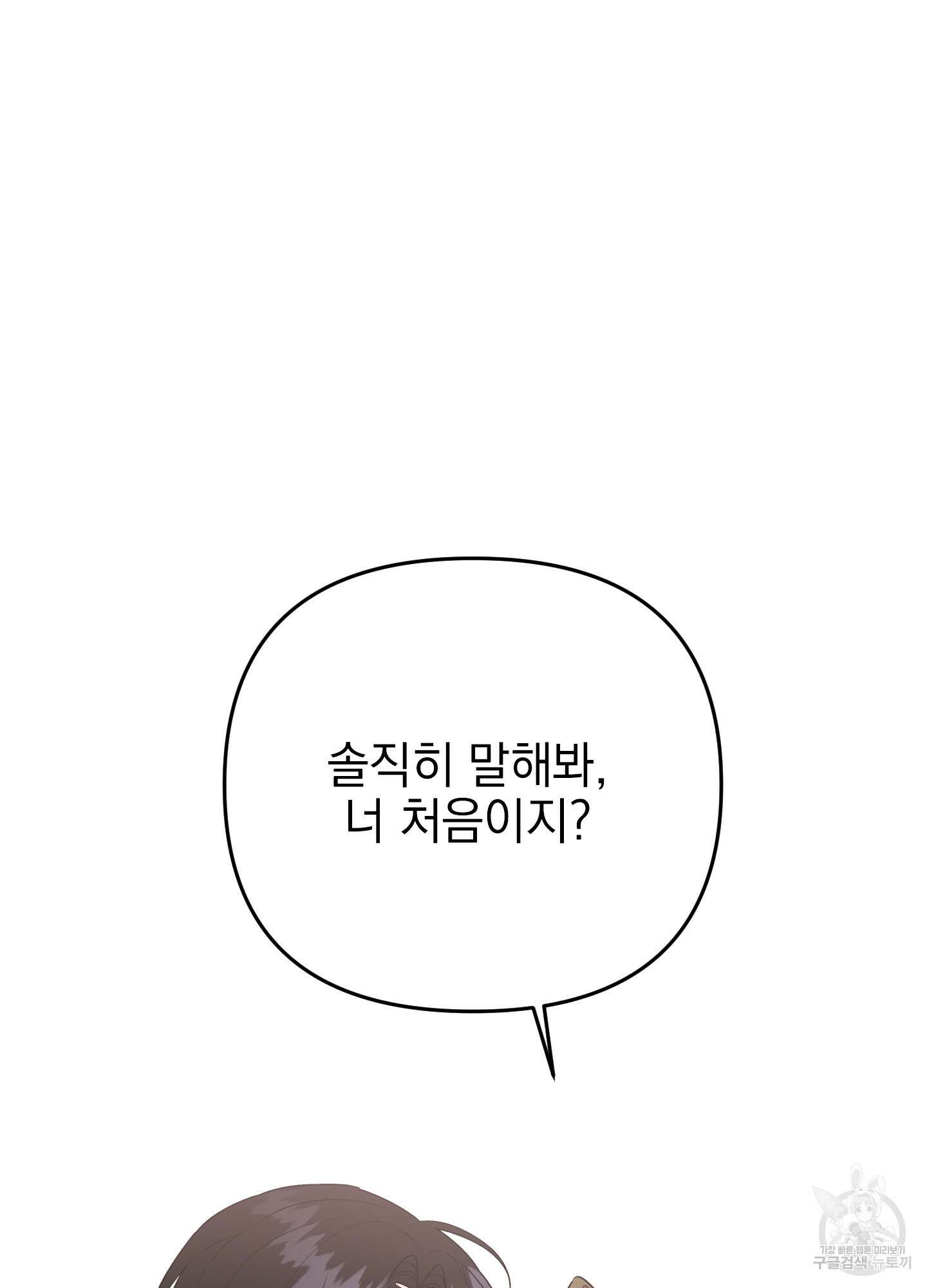 나의 망한 XXX 45화 12