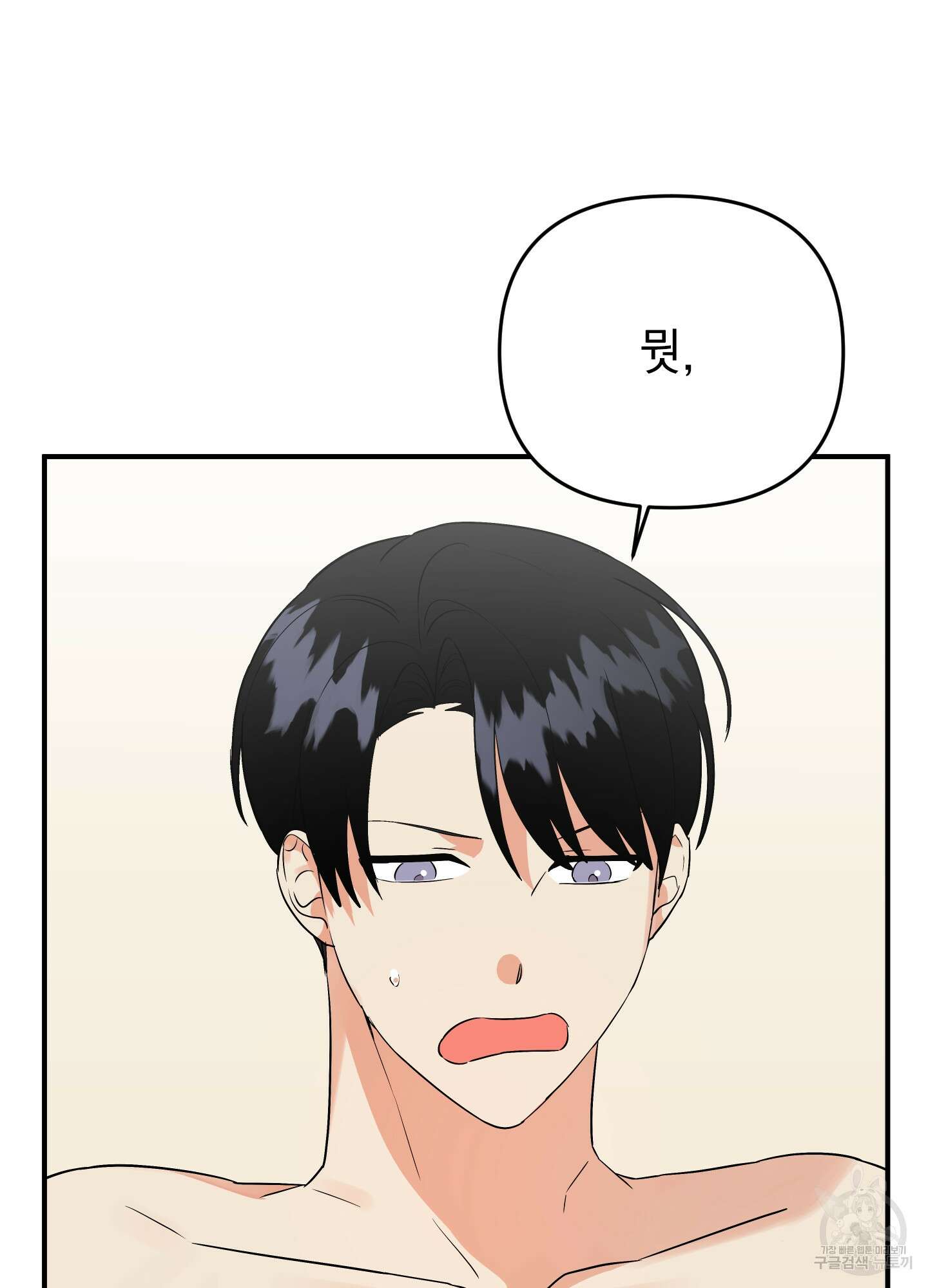 나의 망한 XXX 45화 14